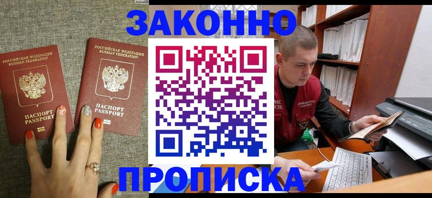 временная регистрация для всех в Покрове