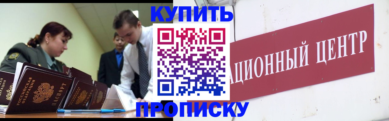 временная регистрация в Покрове