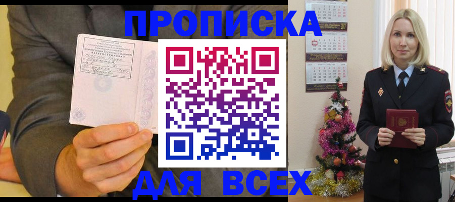временная регистрация 2025 в Покрове